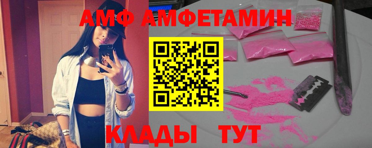Менделеевск  Амфетамин Premium  АМФ  Вход с VPN 