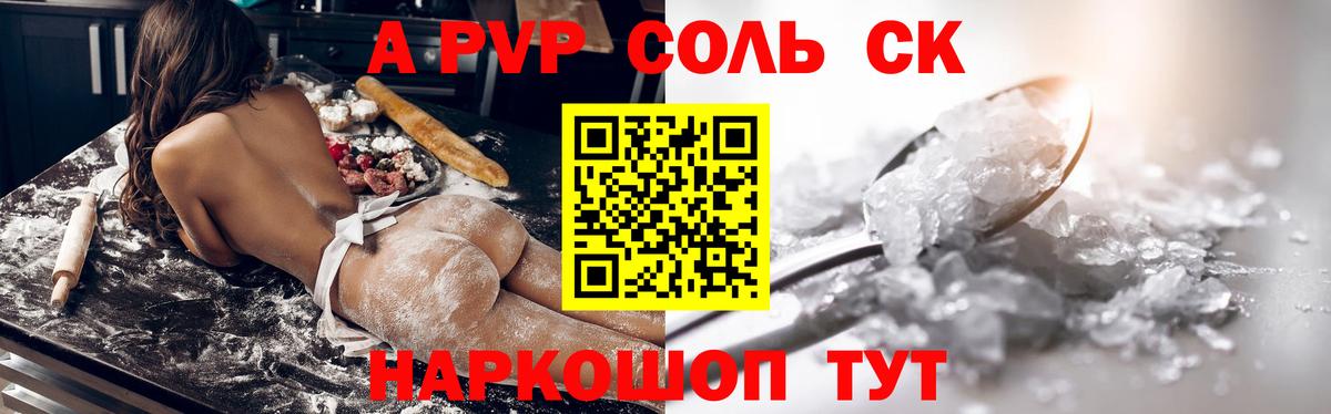 Alfa_PVP мука Менделеевск
