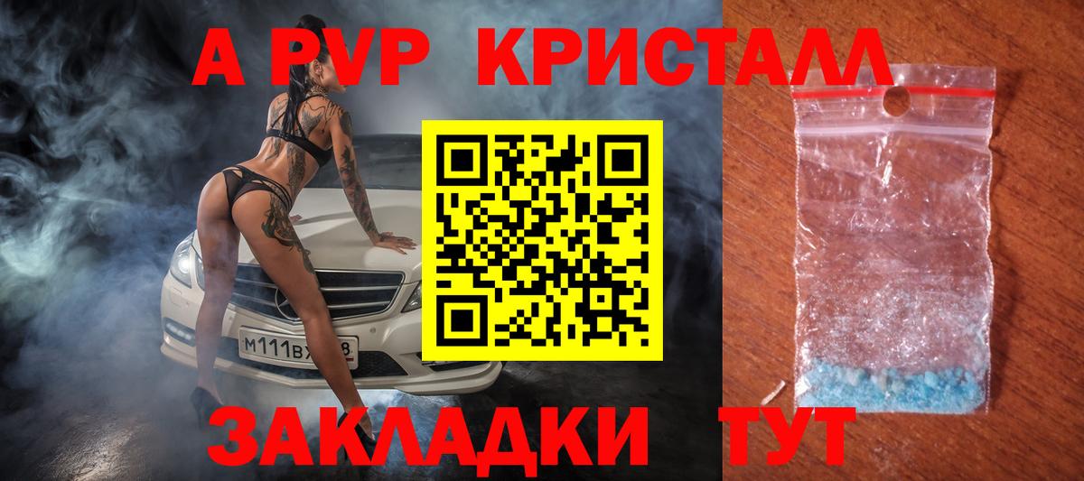 Alfa_PVP СК  Вход с VPN  где купить наркоту  Менделеевск 