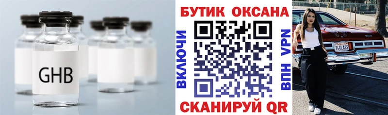 Бутират вода  ссылка на мегу ТОР  Менделеевск 
