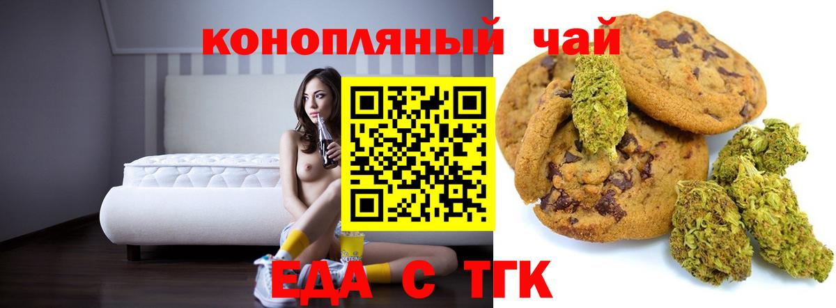 Canna-Cookies конопля  Вход с VPN  Менделеевск 