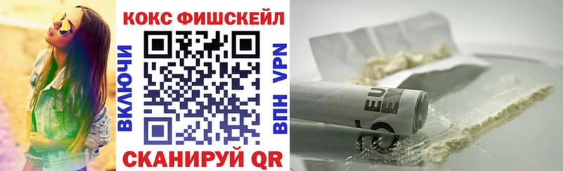как найти закладки  Менделеевск  ОМГ ОМГ ССЫЛКА  COCAIN FishScale 