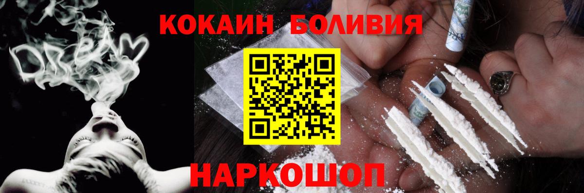 COCAIN Колумбийский Менделеевск