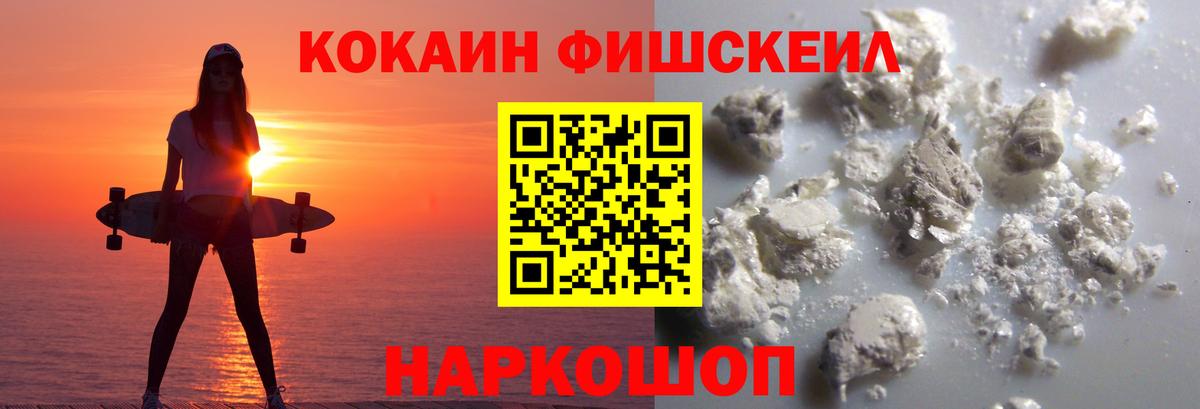 Кокаин 97%  Вход с VPN  Cocaine 99%  Менделеевск 