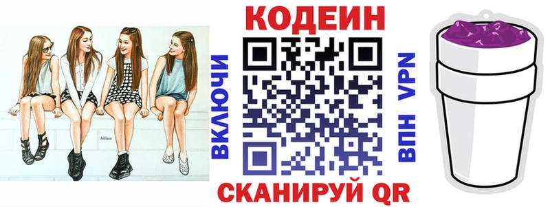 Codein Purple Drank  Менделеевск 