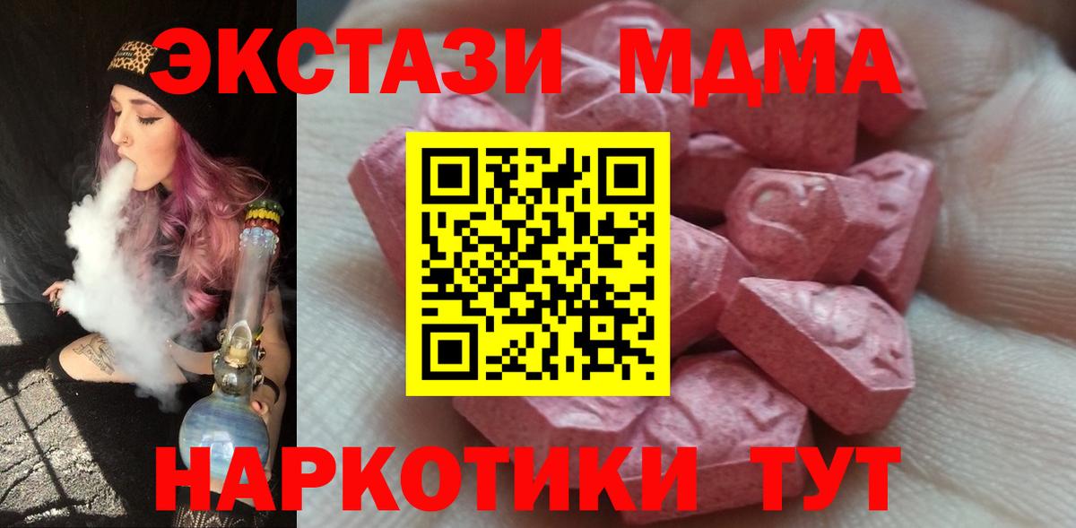 Ecstasy MDMA Менделеевск