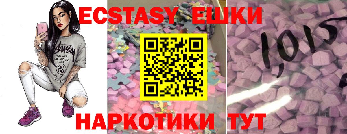 Менделеевск  Ecstasy  Вход с VPN  Экстази DUBAI  ЭКСТАЗИ DUBAI 