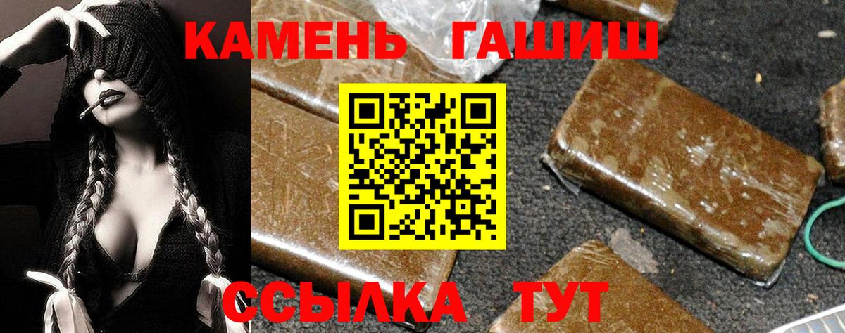 Гашиш убойный  ГАШИШ хэш  купить наркоту  Вход с VPN  Менделеевск 