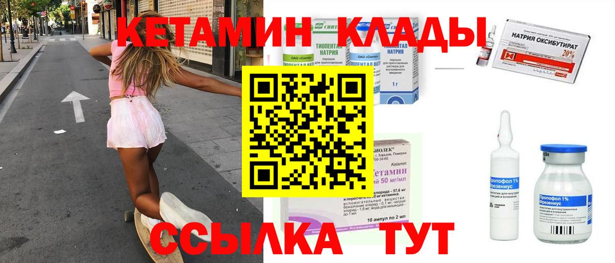 Кетамин VHQ Менделеевск