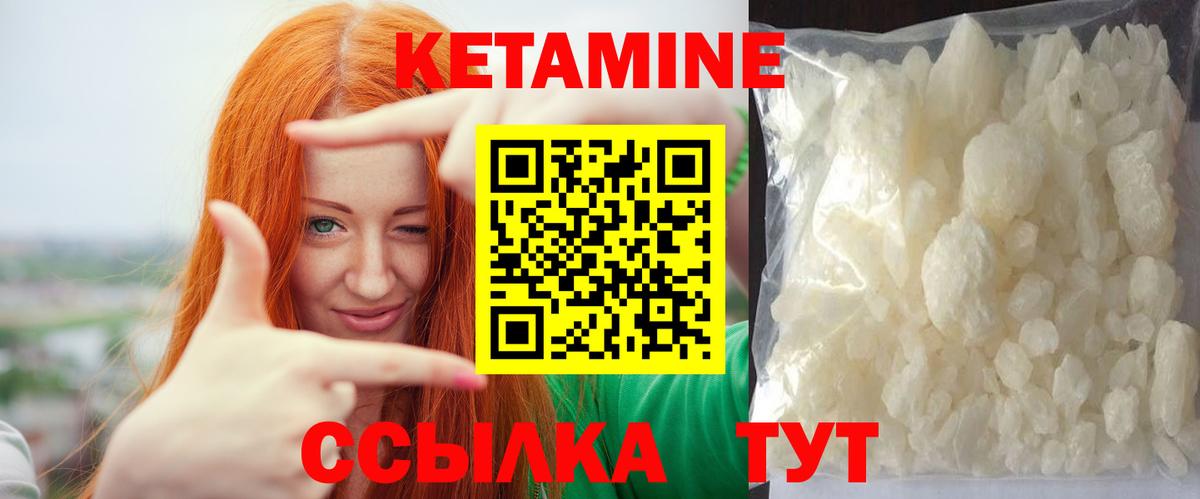 Кетамин ketamine  Кетамин VHQ  blacksprut как войти  Менделеевск  Вход с VPN 