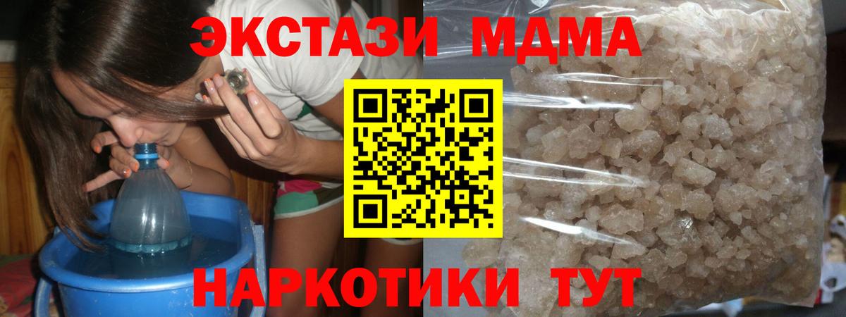 Менделеевск  МДМА VHQ  MDMA VHQ  Вход с VPN 