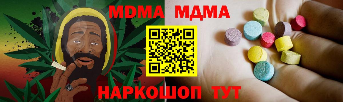 МДМА молли Менделеевск