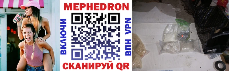 хочу Менделеевск МЯУ-МЯУ кристаллы
