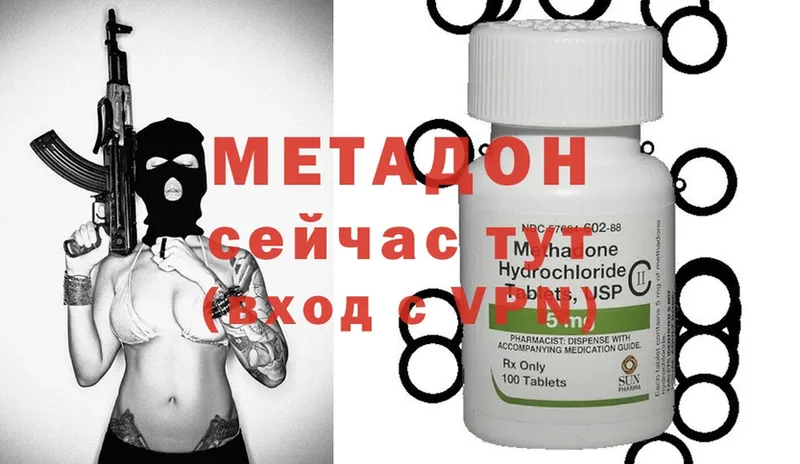 Метадон methadone  как найти наркотики  Менделеевск 