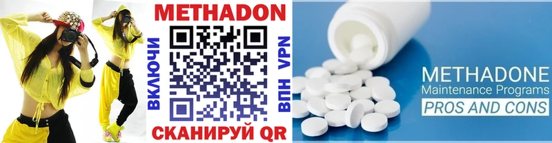 Метадон кристалл Менделеевск