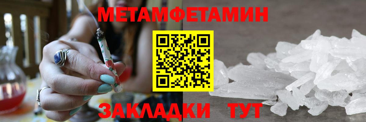 Первитин Декстрометамфетамин 99.9%  Первитин Декстрометамфетамин 99.9%  Вход с VPN  Менделеевск 