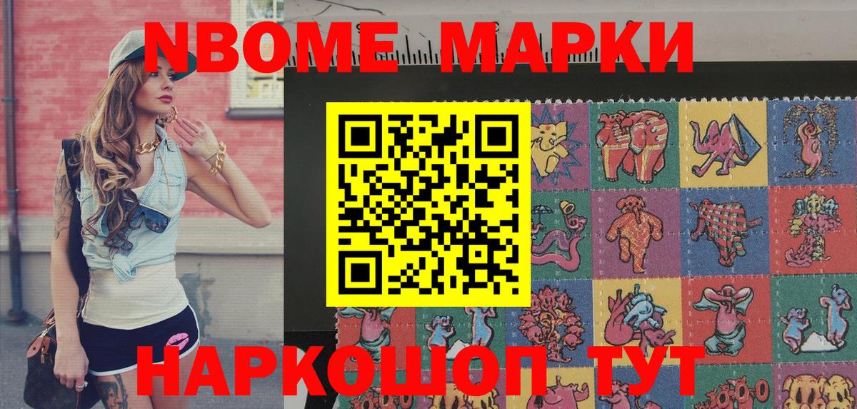 Менделеевск  Марки 25I-NBOMe 1,8мг  купить наркотики сайты  Вход с VPN 