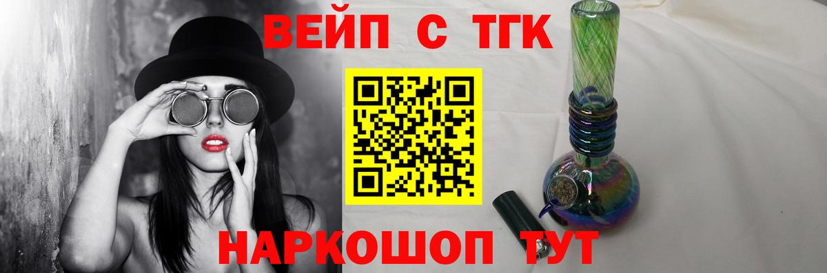 Дистиллят ТГК вейп  Дистиллят ТГК гашишное масло  Менделеевск  omg онион  Вход с VPN 